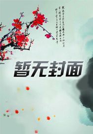 渣女从良系统（快穿）